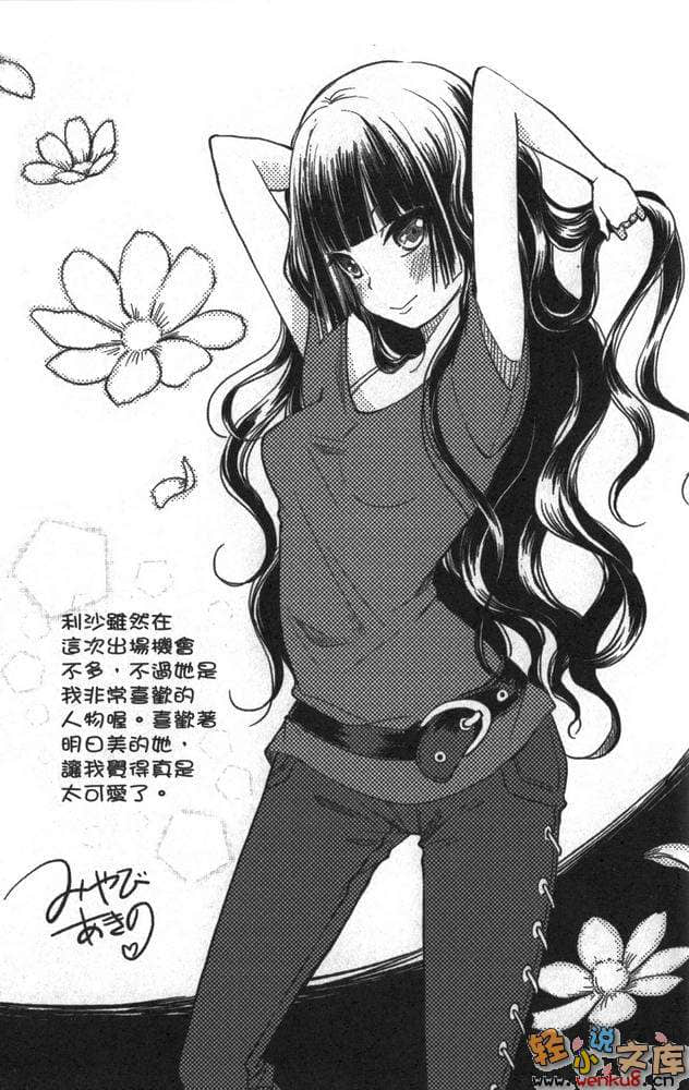 我與男生與青春期妄想的她們小說插圖（49）