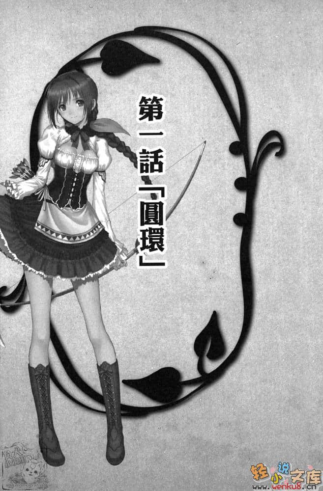 《光明之心 面包薰香之岛》1 插图（8）