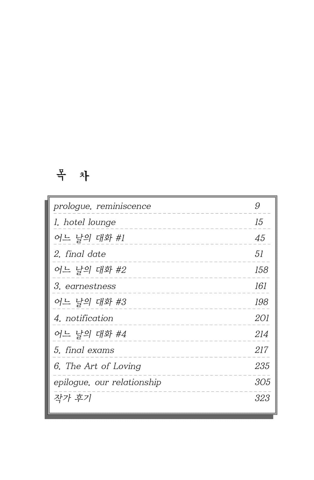 我和她和她和她的不健全关系小说插图（152）