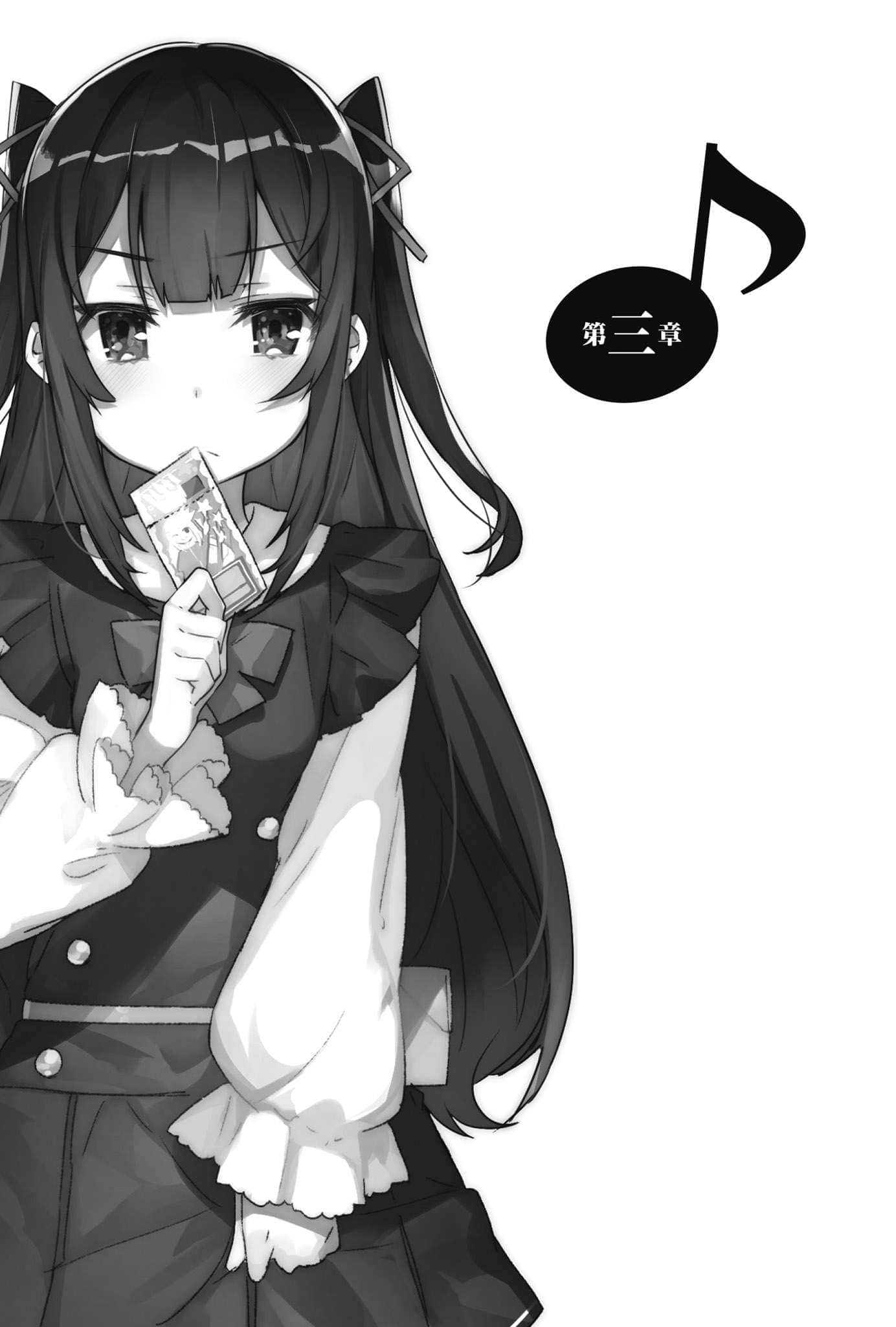 《閃偶大叔與幼女前輩》3 插圖（11）