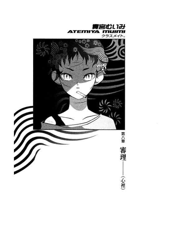 《戏言系列》2 绞首浪漫派—人间失格.零崎人识 插图（14）