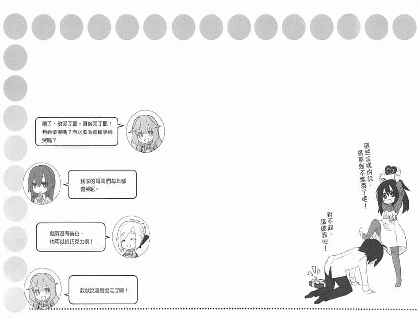 《GJ部》4 插图(36)