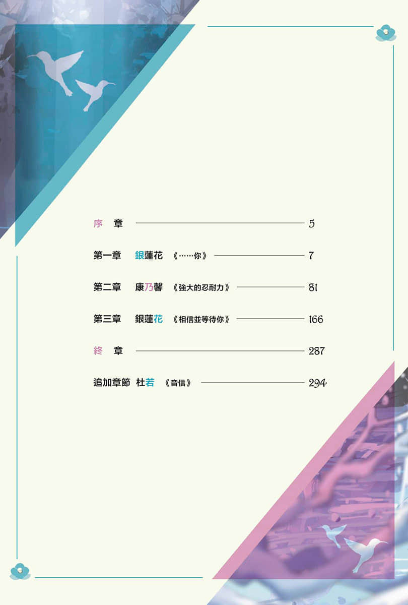 刹那的风景小说插图（26）