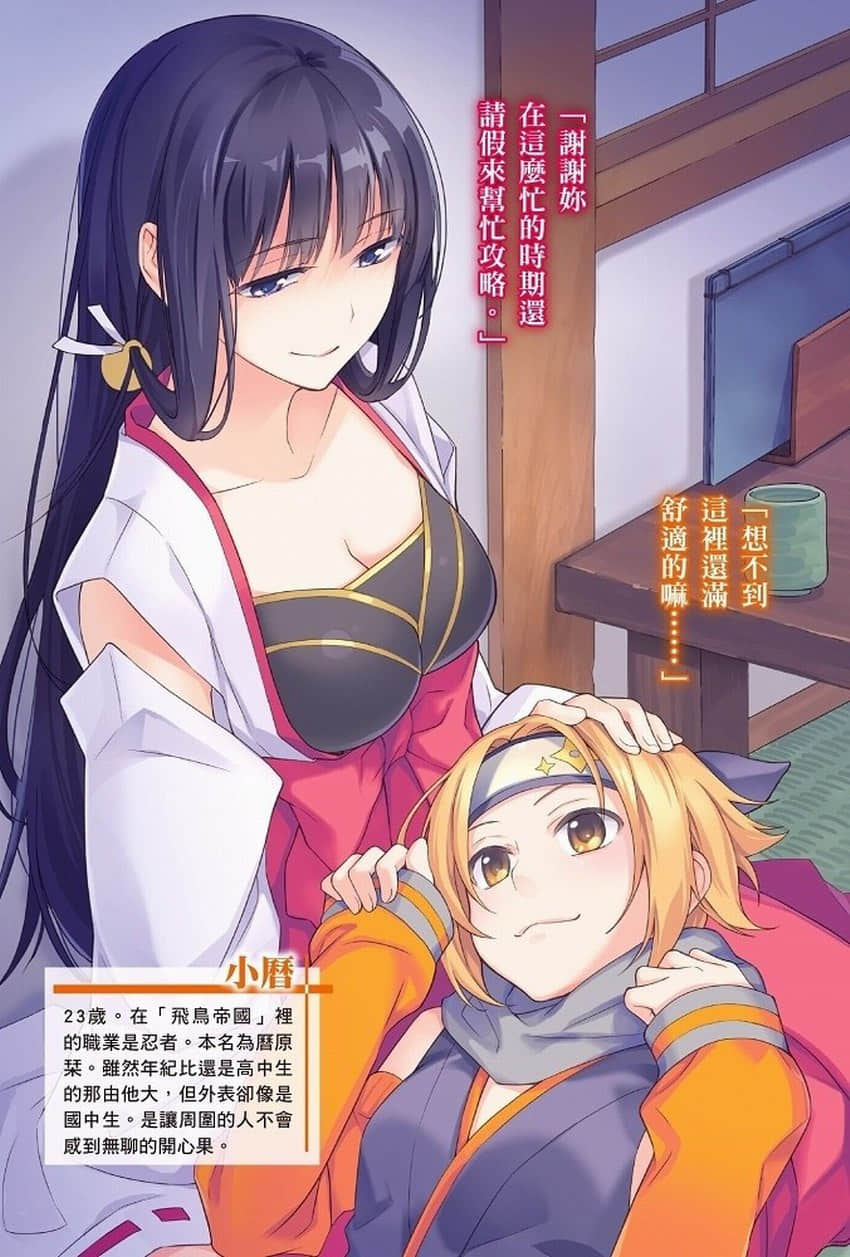 《刀劍神域外傳 Clover’s regret》1 插圖（6）