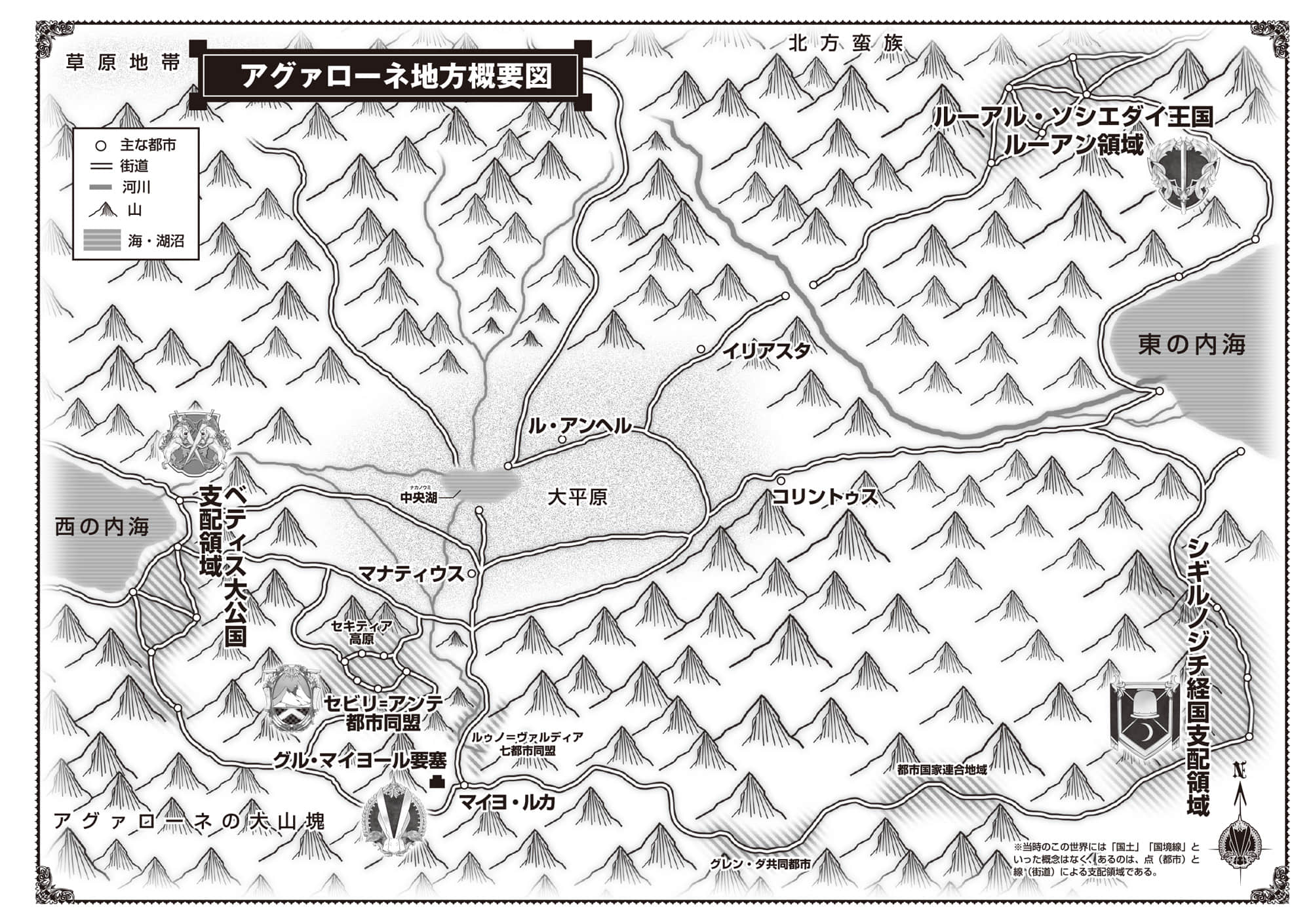 加布莉艾拉戰記小說插圖（134）