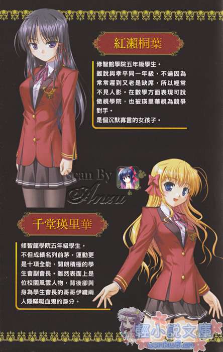 《Fortune Arterial 命运脉动》白篇 插图（4）