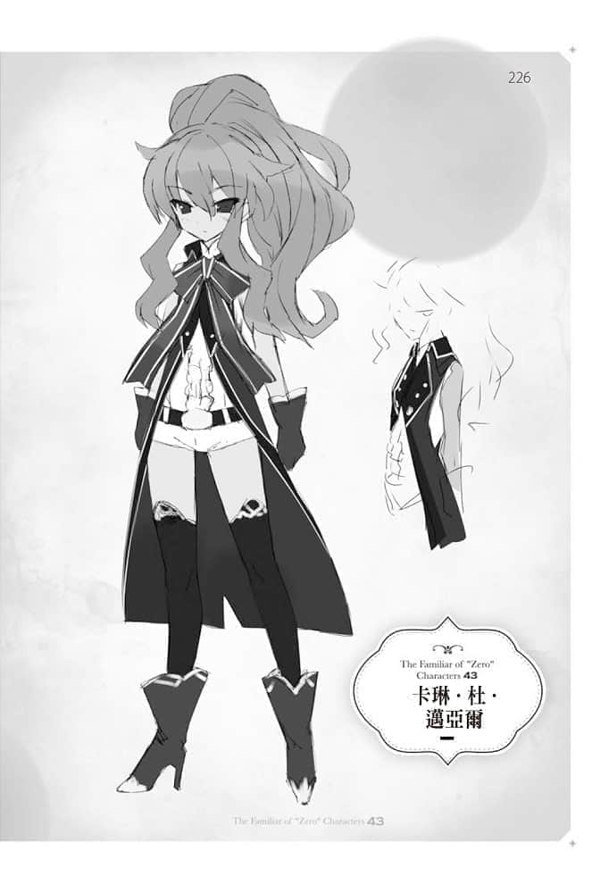 零之使魔小說插圖（367）
