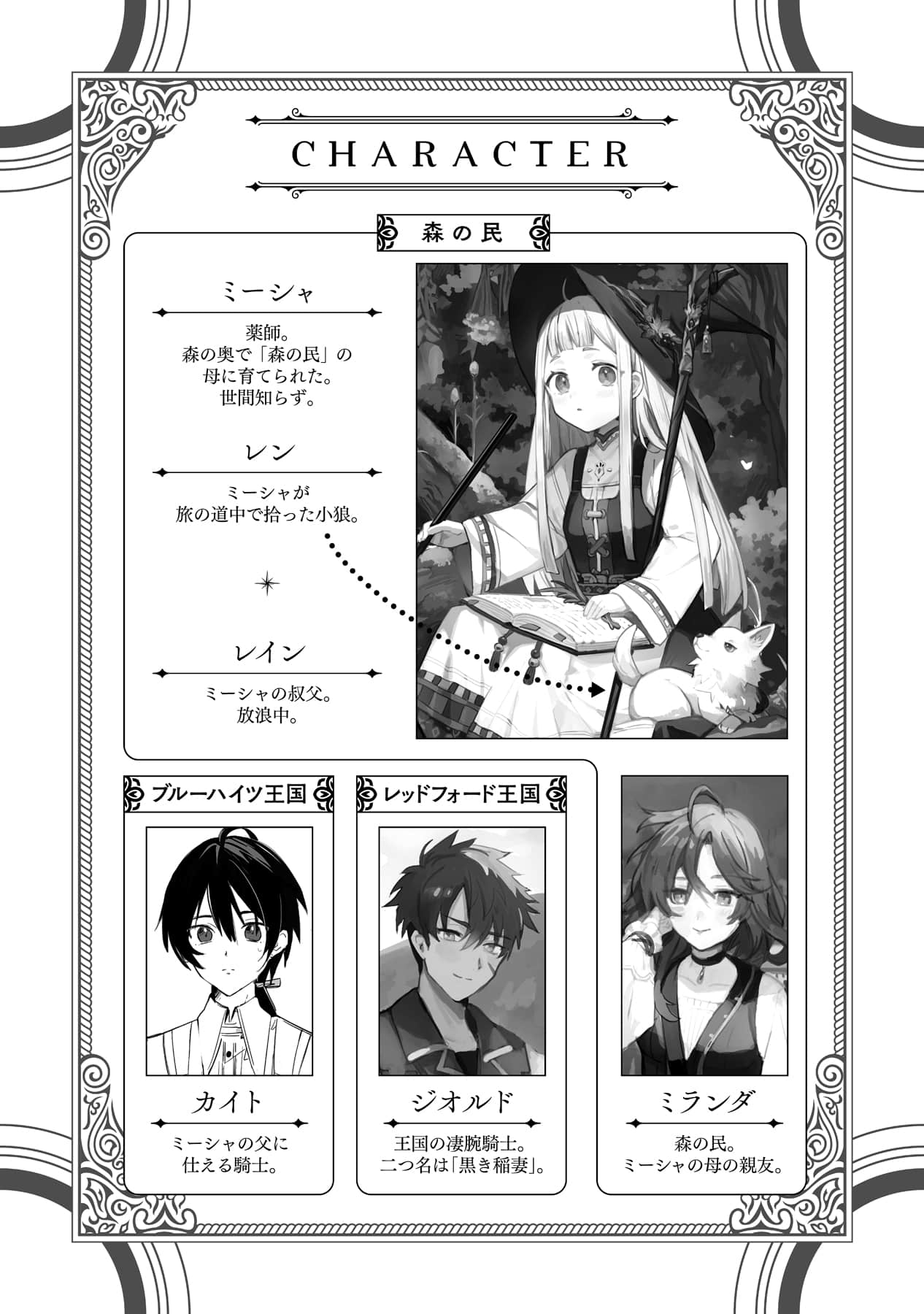 《森林边上的小小魔女》2 插图（6）