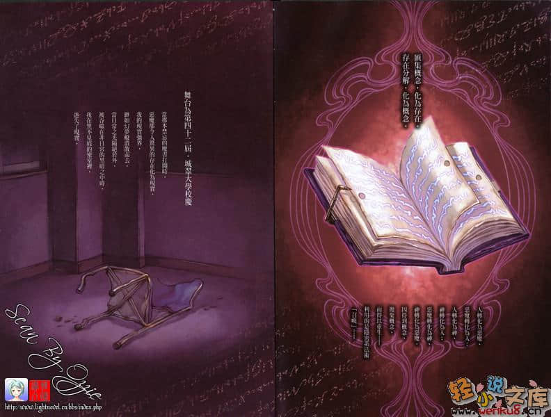 《魔学诡术士》tricksters D 插图（3）