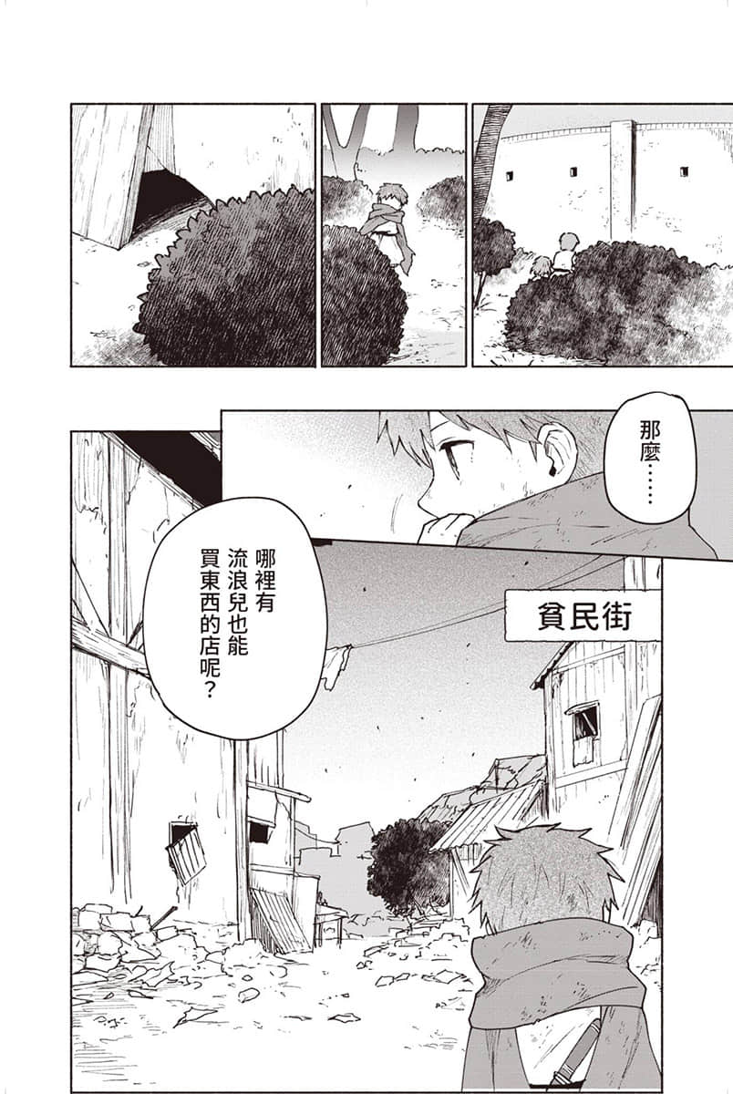 身为女性向游戏的女主角挑战最强生存剧小说插图（104）