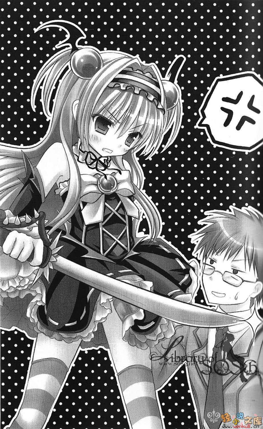 《魔法少女的黑色狂想曲》1 插图（10）