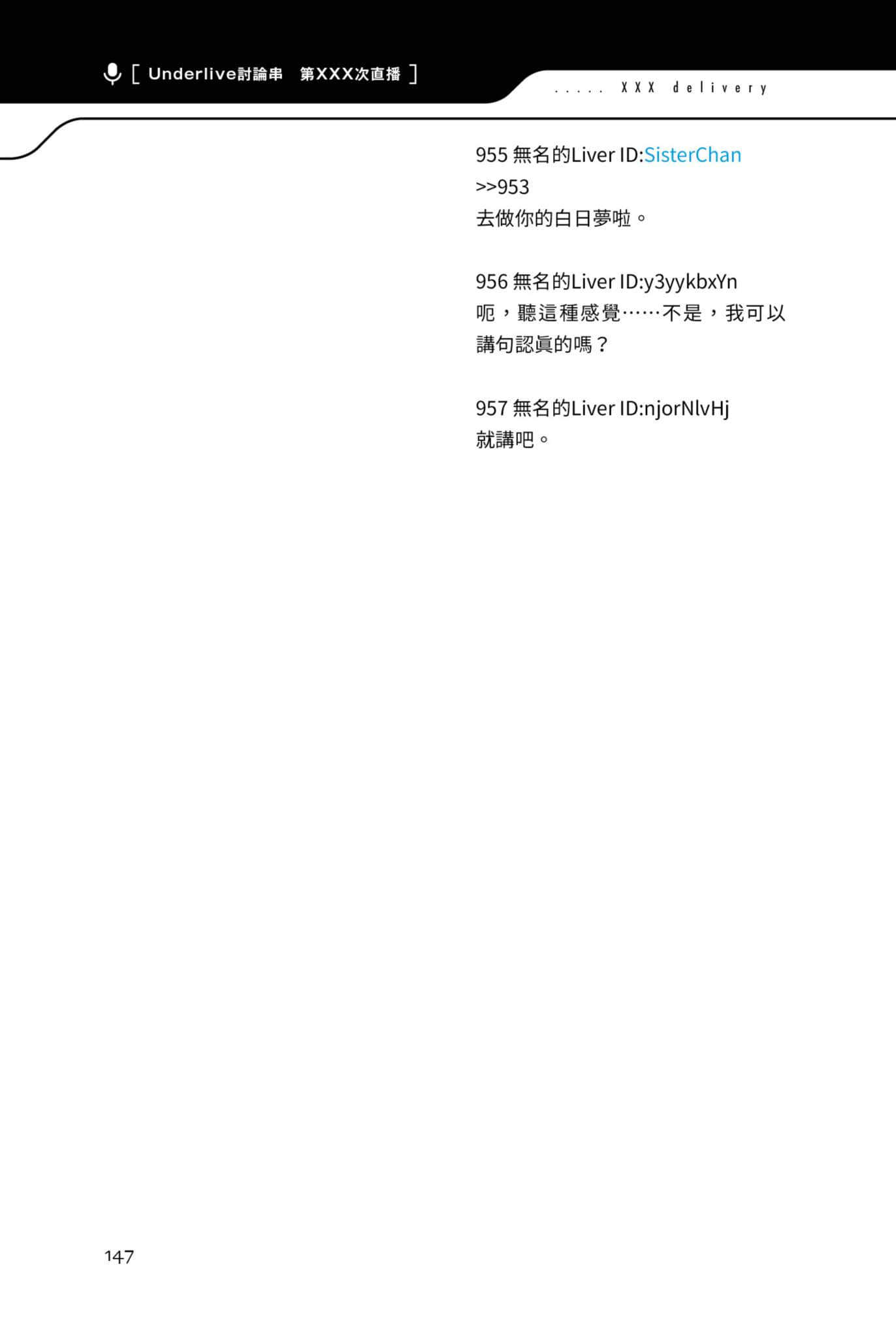 快30岁才转职成为VTuber的故事。小说插图（177）