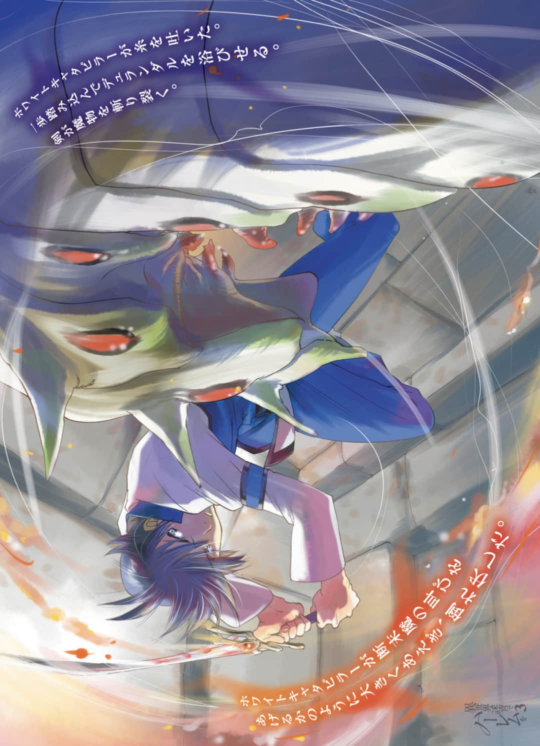 《在異世界迷宮開後宮》3 插圖（3）