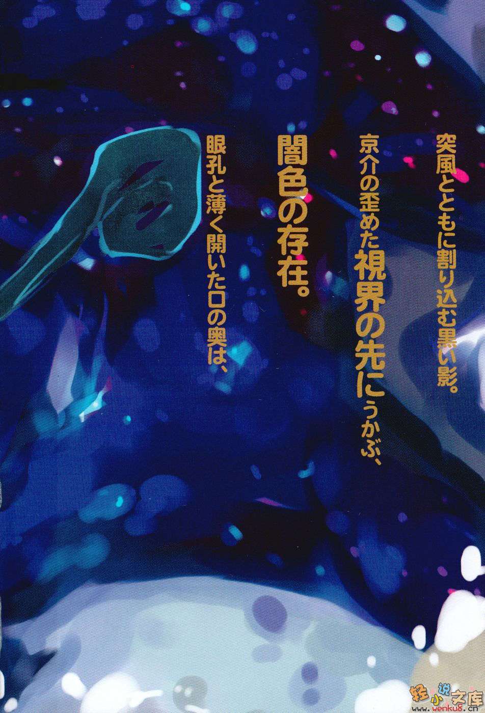 《打工魔法師》13 高唱安穩的歌吧，星星隨之閃耀 插圖（3）