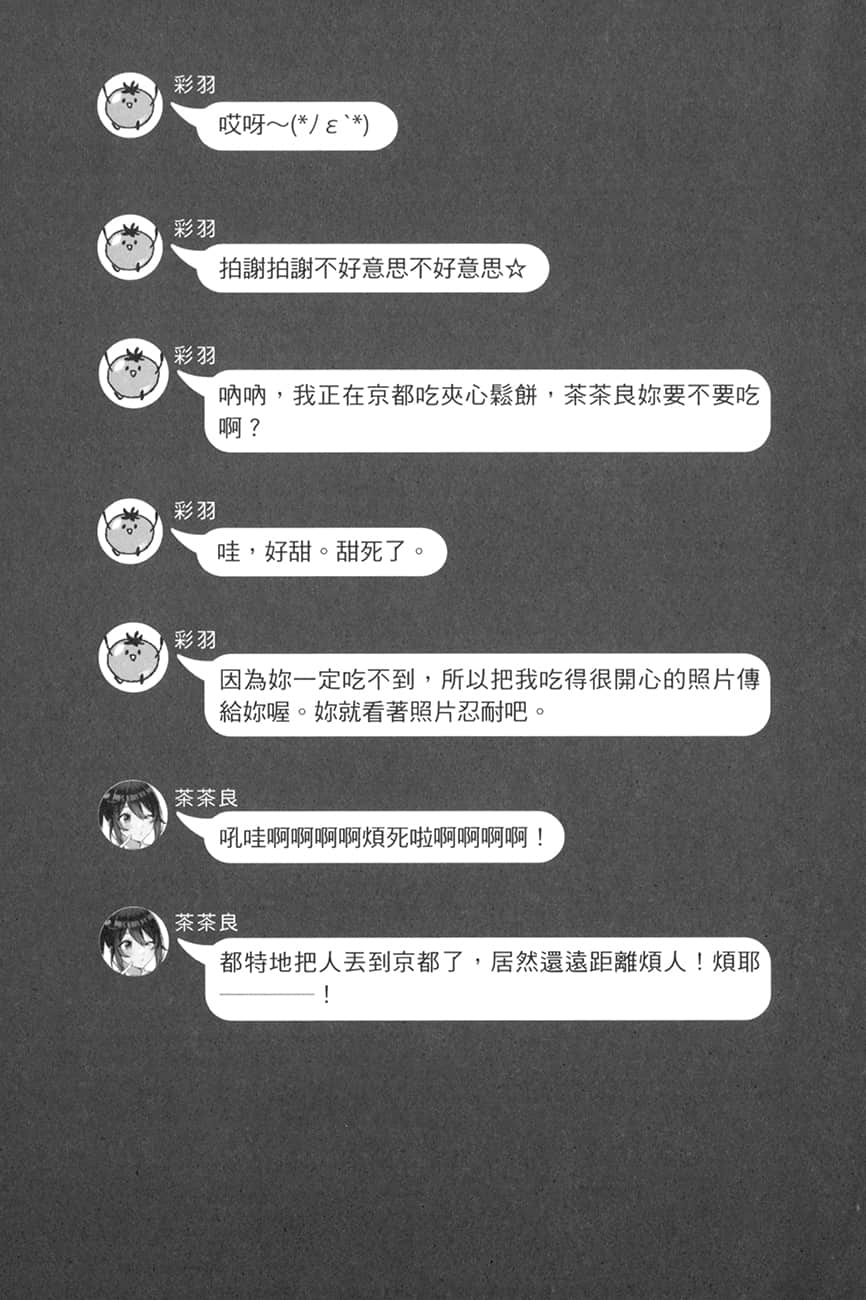 《朋友的妹妹只缠着我》9 第2话 朋友的妈妈突然变成最终魔王插图（2）