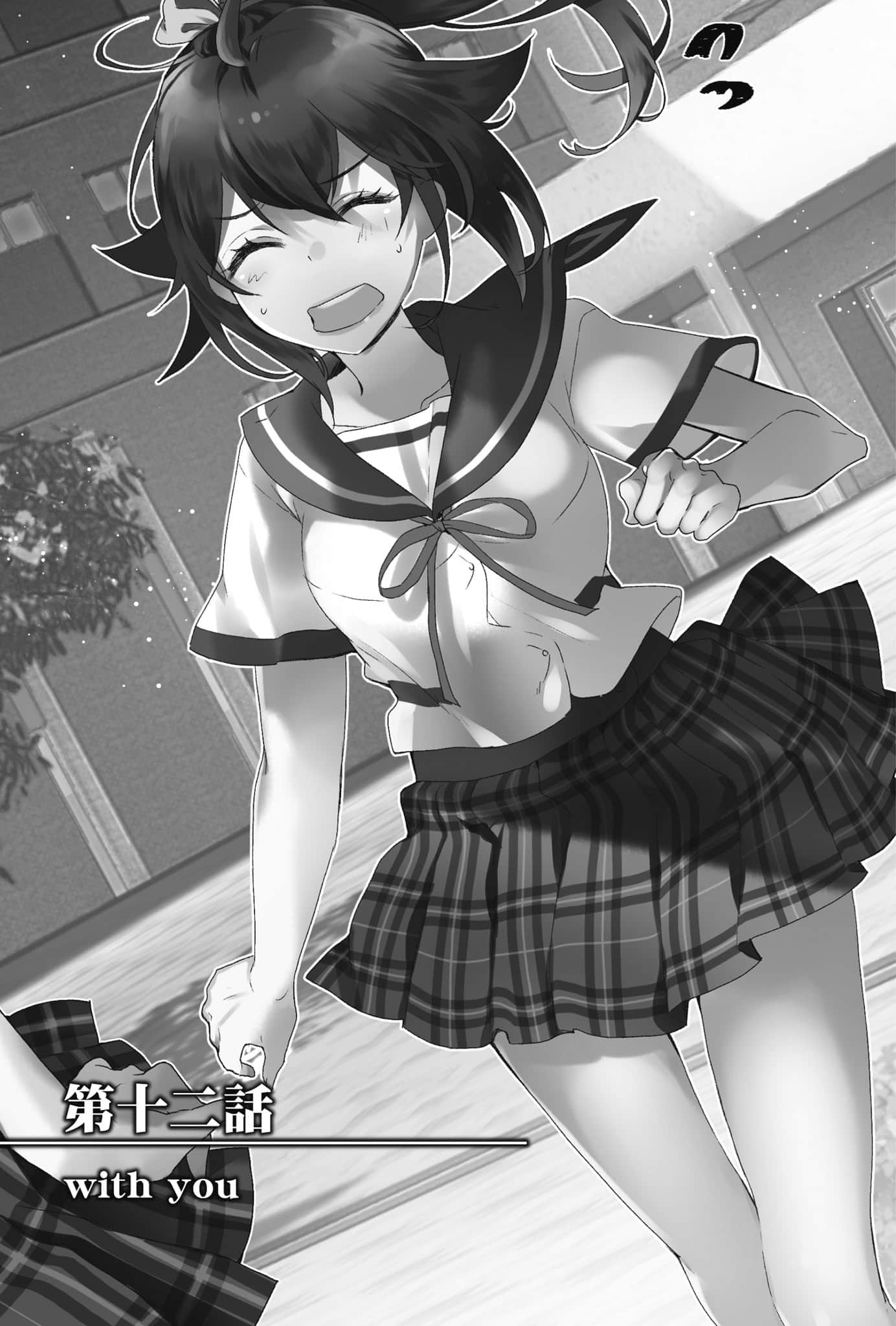 《噬血狂襲 外傳 APPEND》4 插圖（26）