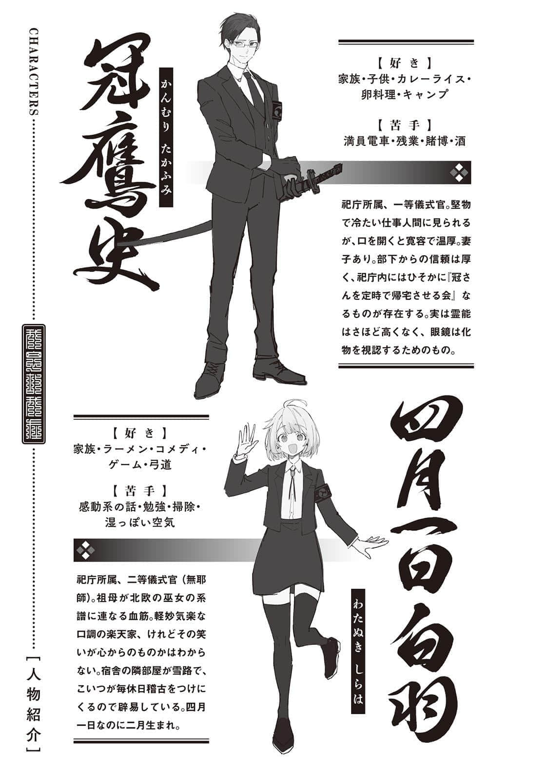 狱门抚子在此小说插图（4）