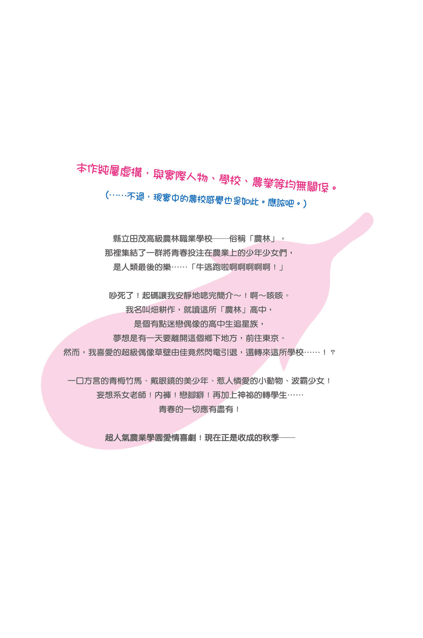 农林小说插图（43）