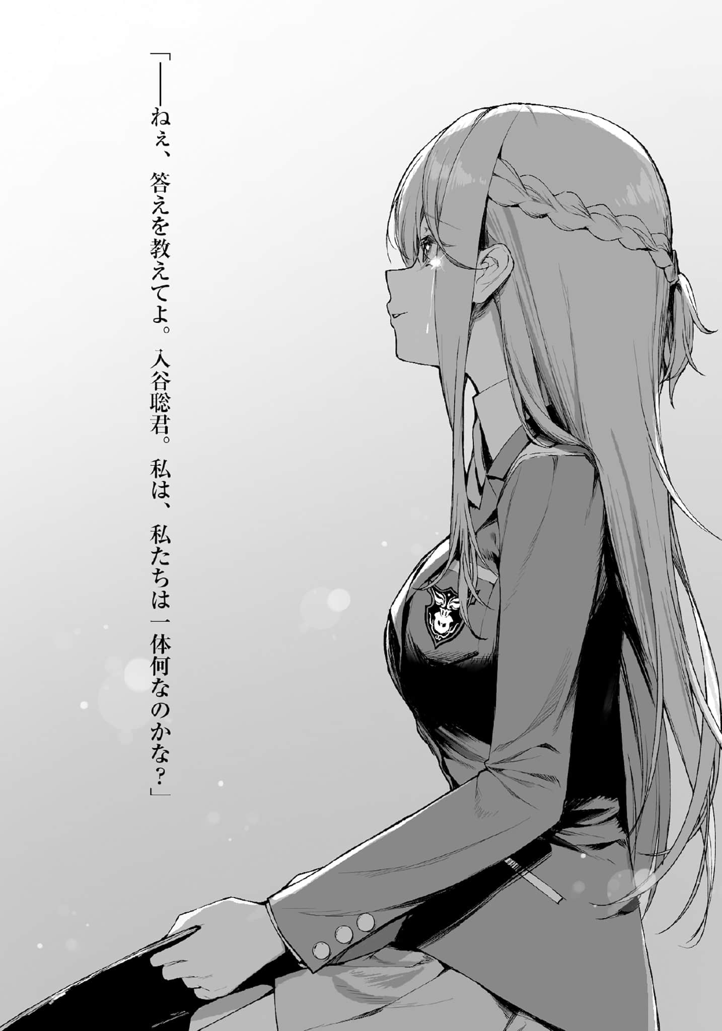 《成功回避死亡结局的美少女游戏女主们似乎读到了我的【日记本】，并知道了我的秘密》1 第三章 日记本插图（1）