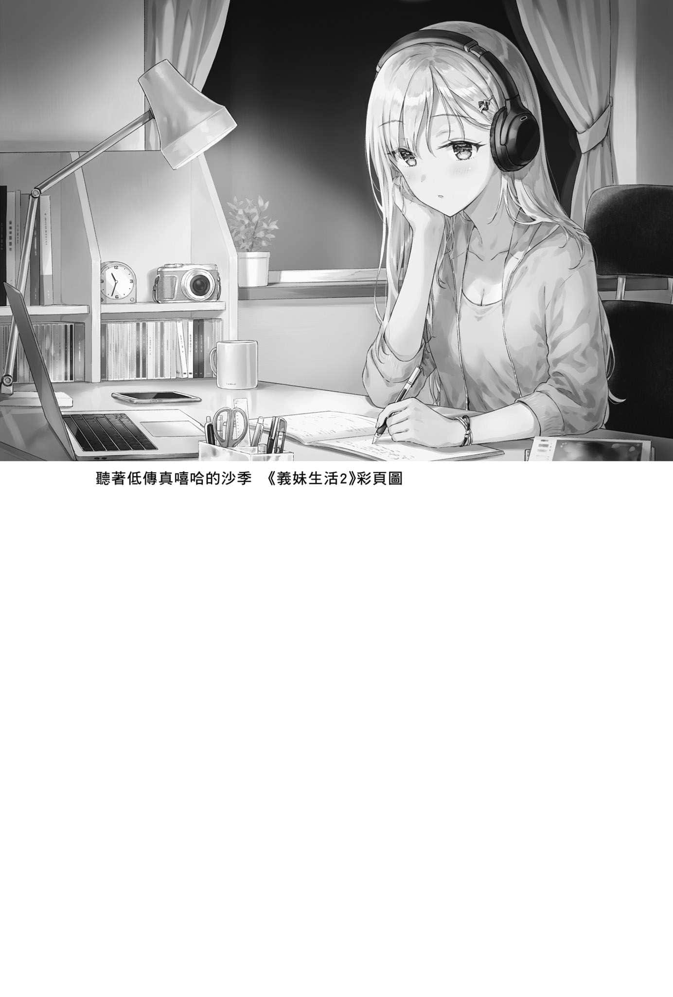 《义妹生活》another days 原作者对TV动画《义妹生活》第四话 解说・感想插图（5）