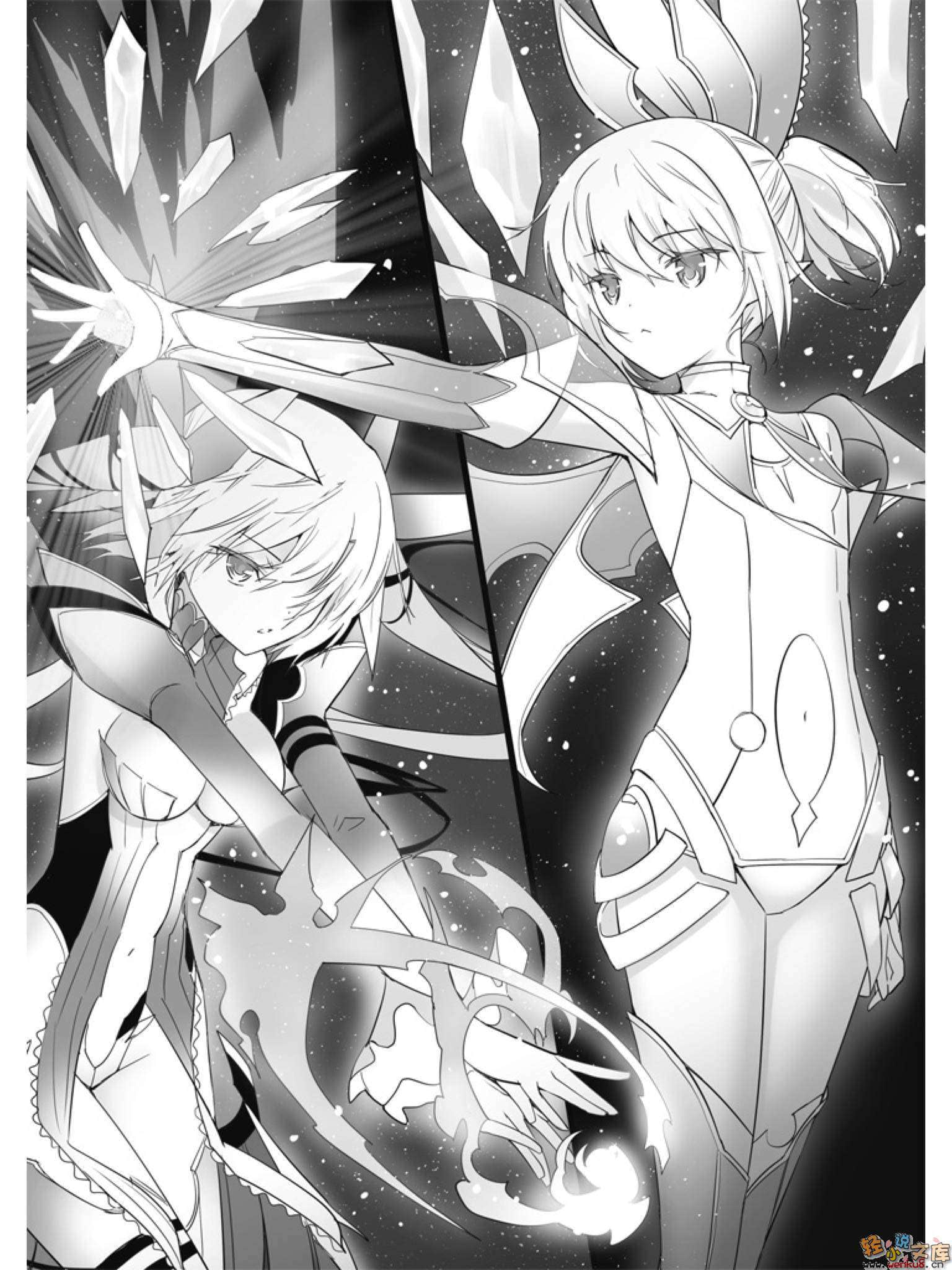 魔技科的剑士与召唤魔王小说插图（21）