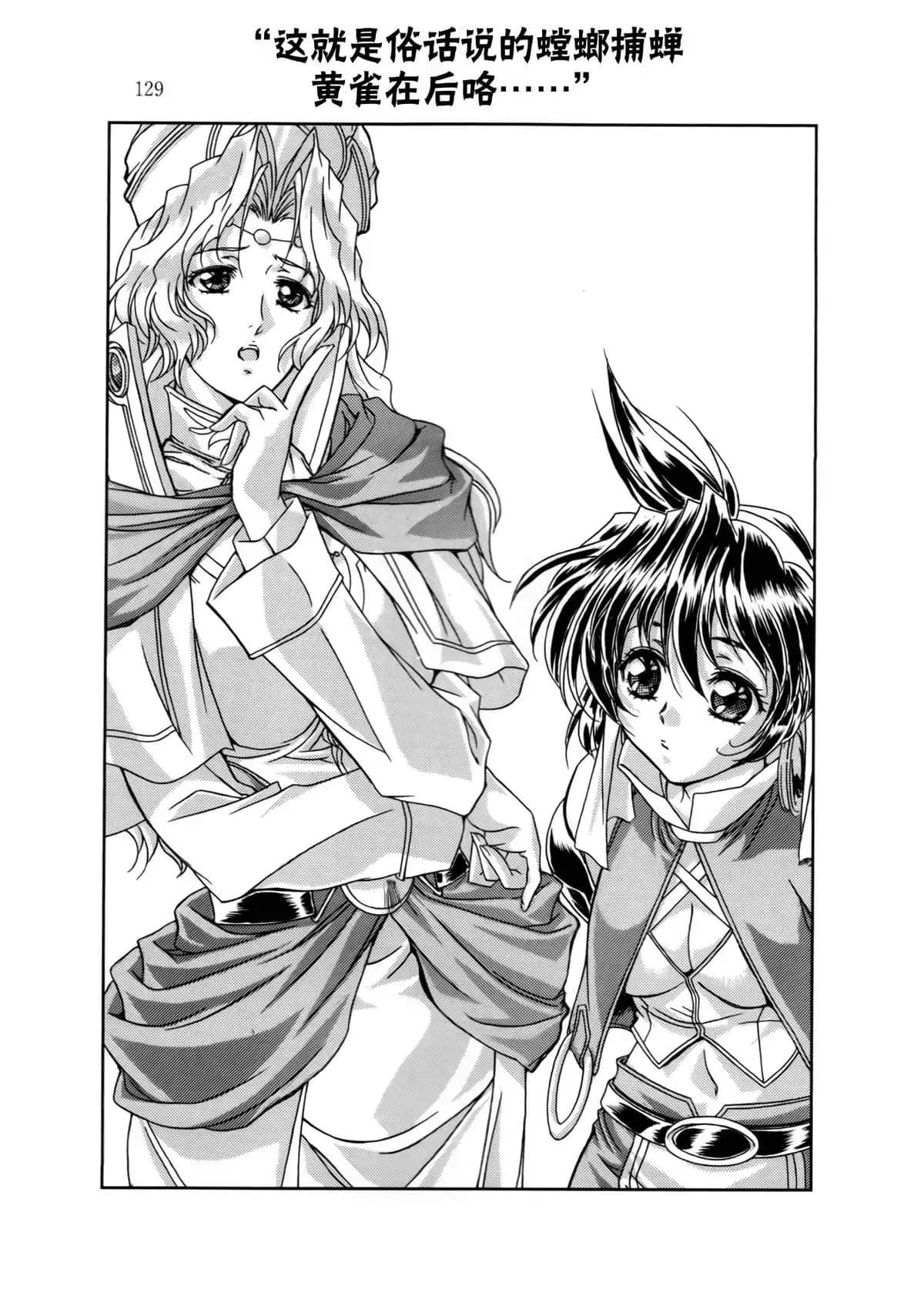 《魔法战士李维 法兰姆之剑》3 牧歌王国的魔法战士 第四章 漆黑的旋风插图（2）