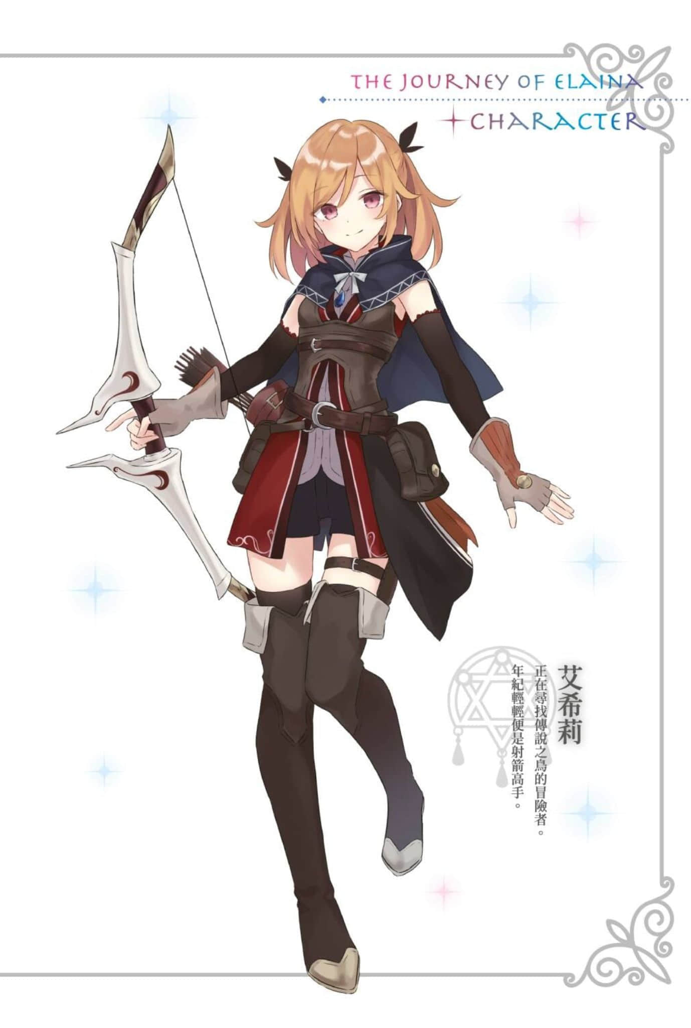 《魔女之旅》16 插图(3)