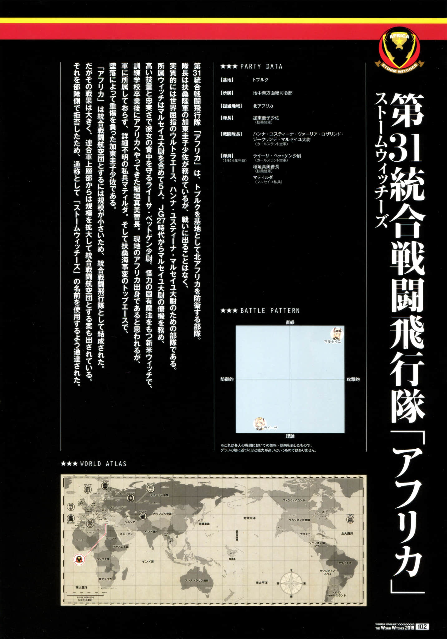 寂静魔女 索姆斯没人要中队Reboot小说插图（204）