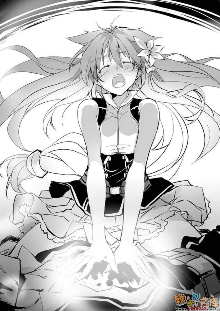 《纯白煌王姬与异能魔导小队》1 插图（15）