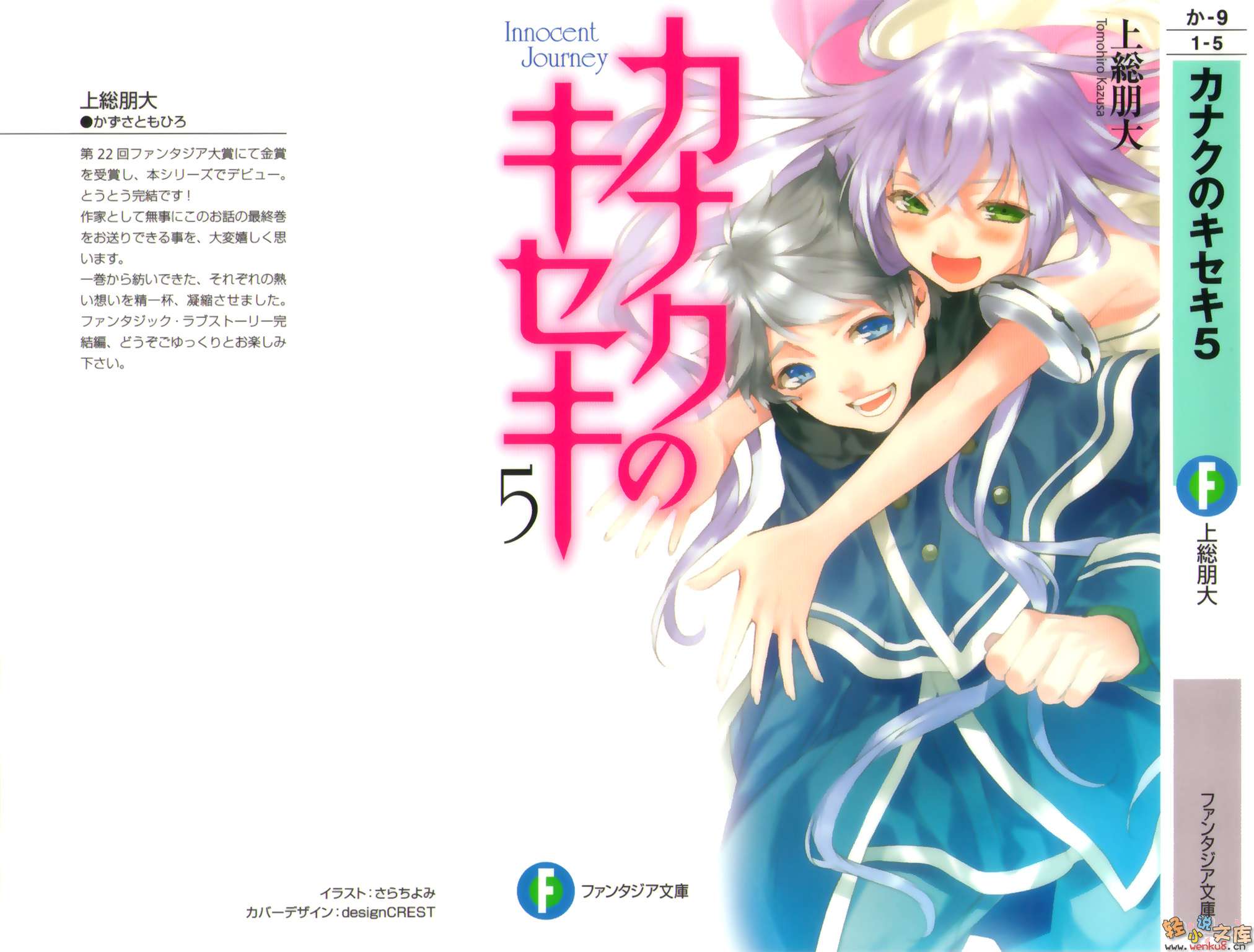 《卡纳克的轨迹》5 插图（2）