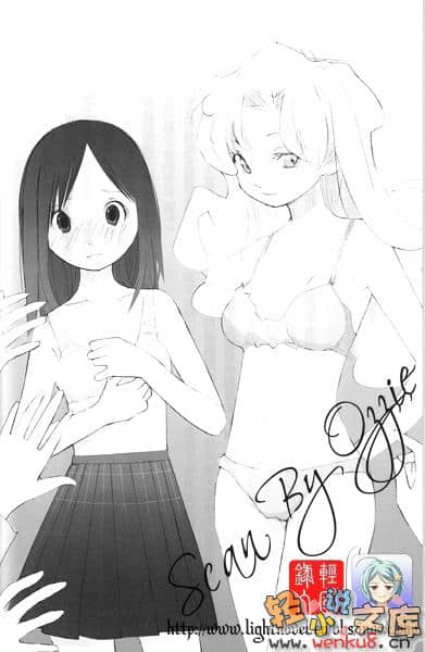 学姐与我小说插图（15）