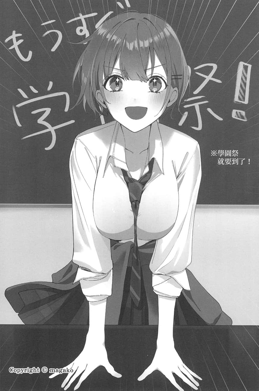 《把班上的孤单辣妹带回家改造成清纯美女的故事》3 插图（7）