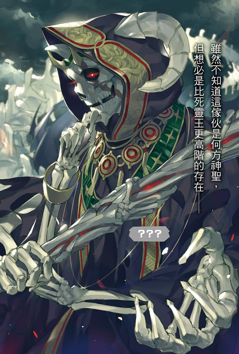 《轉生成自動販賣機的我今天也在迷宮徘徊》3 插圖（4）