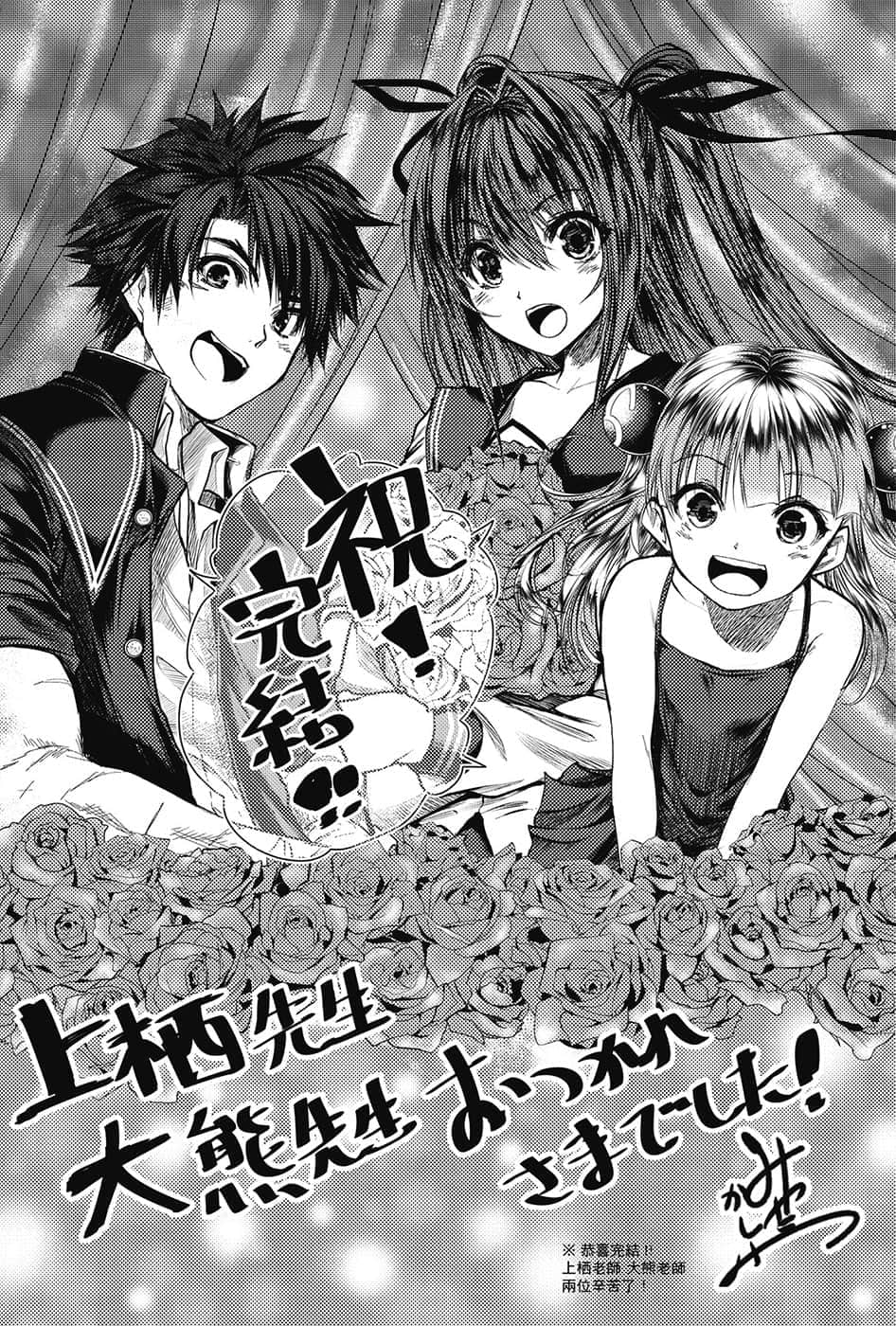《新妹魔王的契约者》12 后记插图（2）