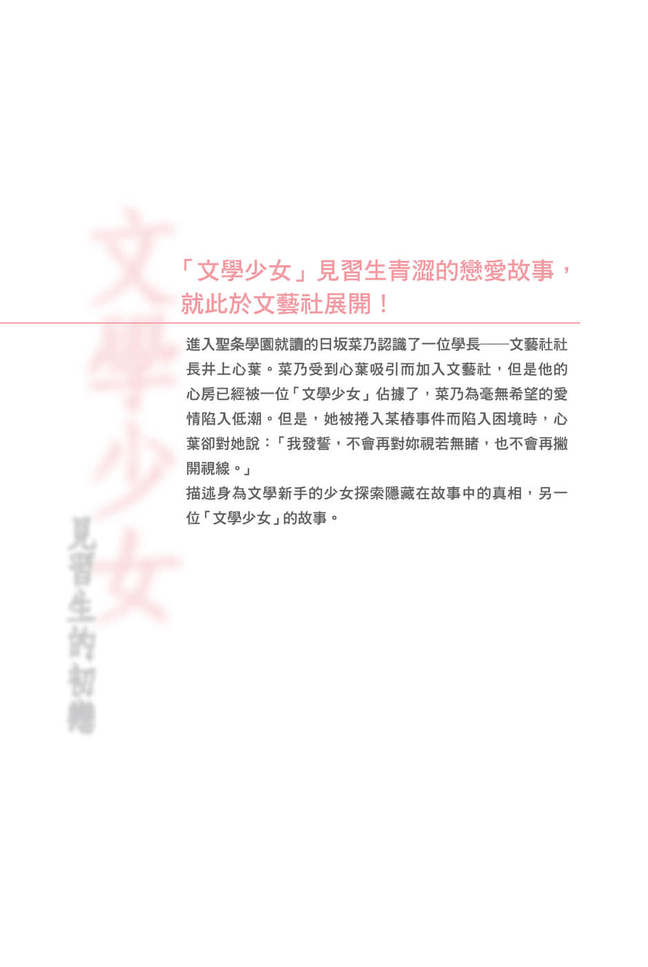 《文学少女》外传一 见习生的初恋 后记插图（1）