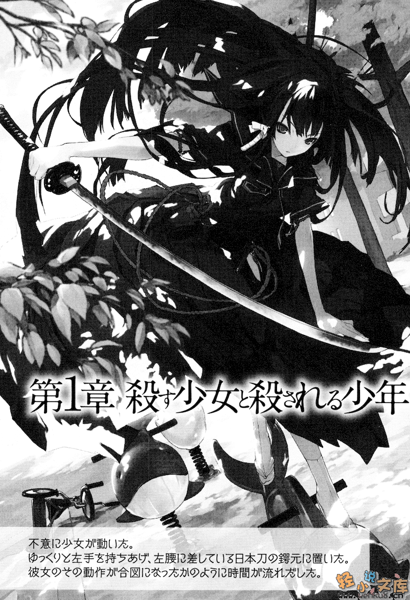 《狗牙灭绝之刃》1 插图（6）
