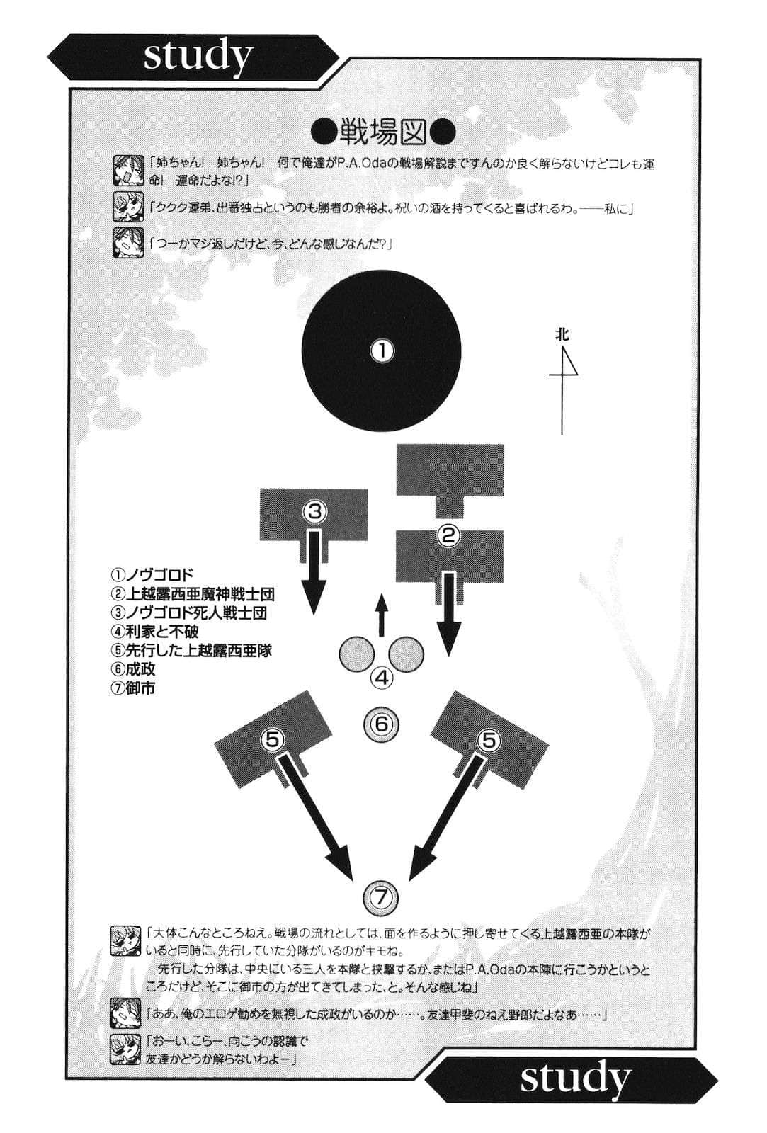 《境界線上的地平線》4 上 插圖（35）