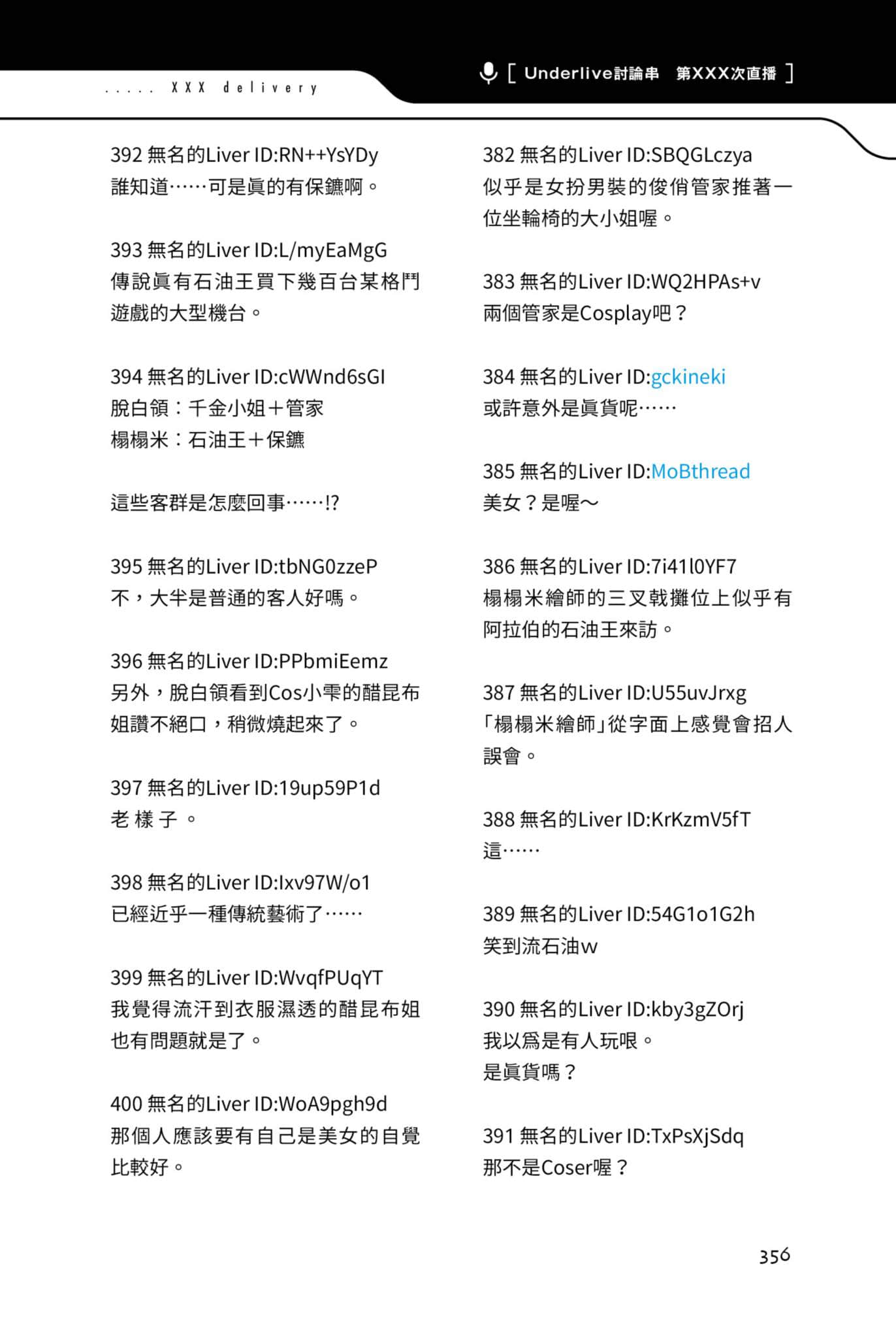 《快30歲才轉職成爲VTuber的故事。》2 27話 親戚插圖（2）