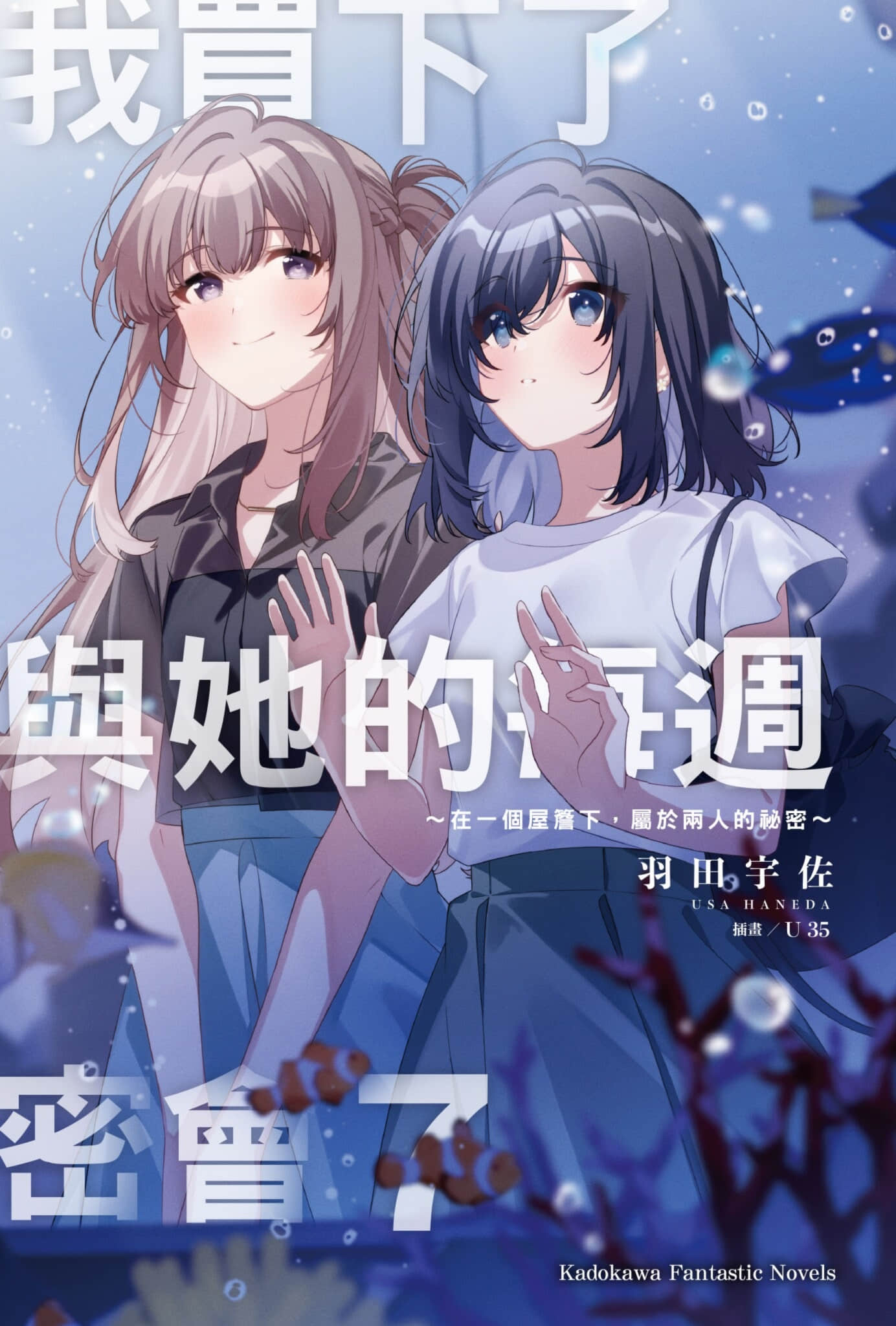 《我买下了与她的每周密会 ～以五千圆为借口，共度两人时光～》7 插图（2）