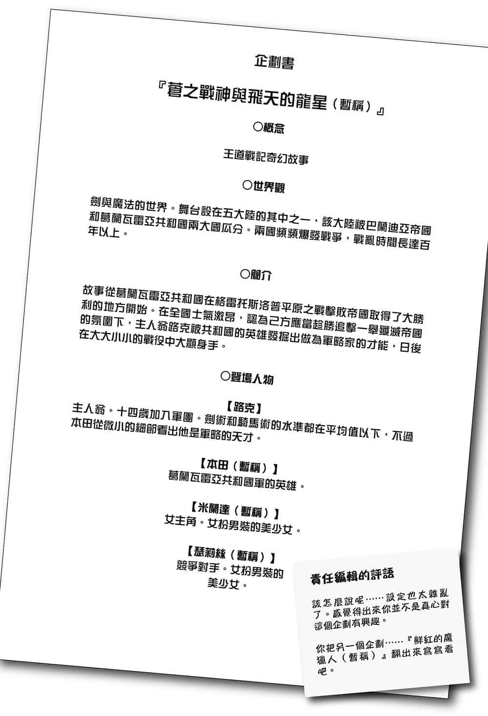 《如果有妹妹就好了》11 小说家本来是妹妹丧●病狂插图（1）