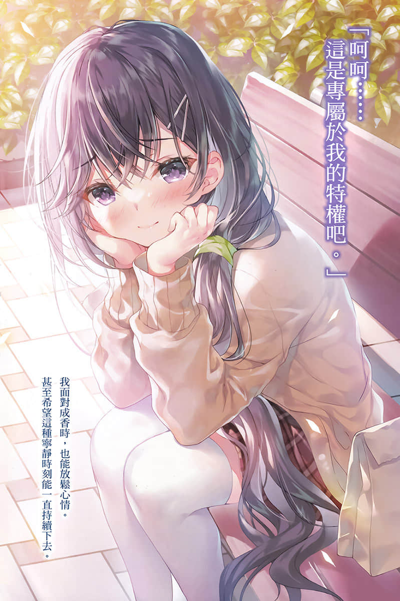 《才女的侍从》3 插图（4）