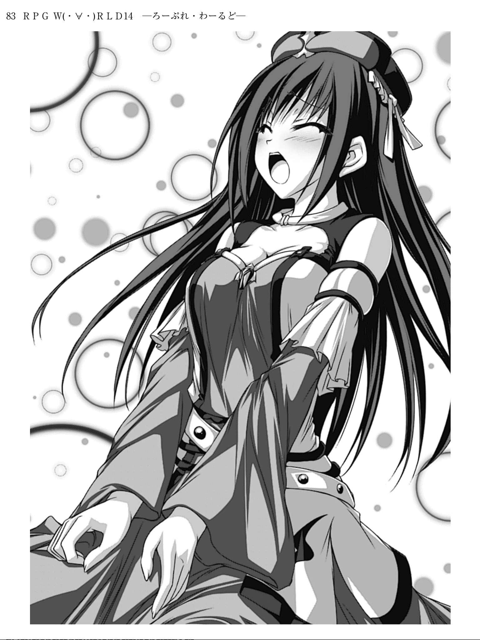 《RPG WORLD -RPG·世界-》14 插图（7）