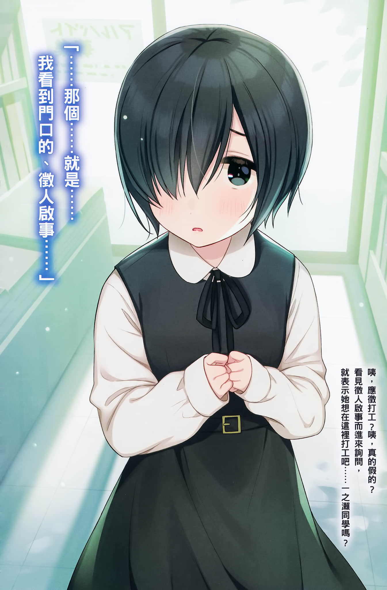 《滿懷美夢的少年是現實主義者》3 插圖（5）