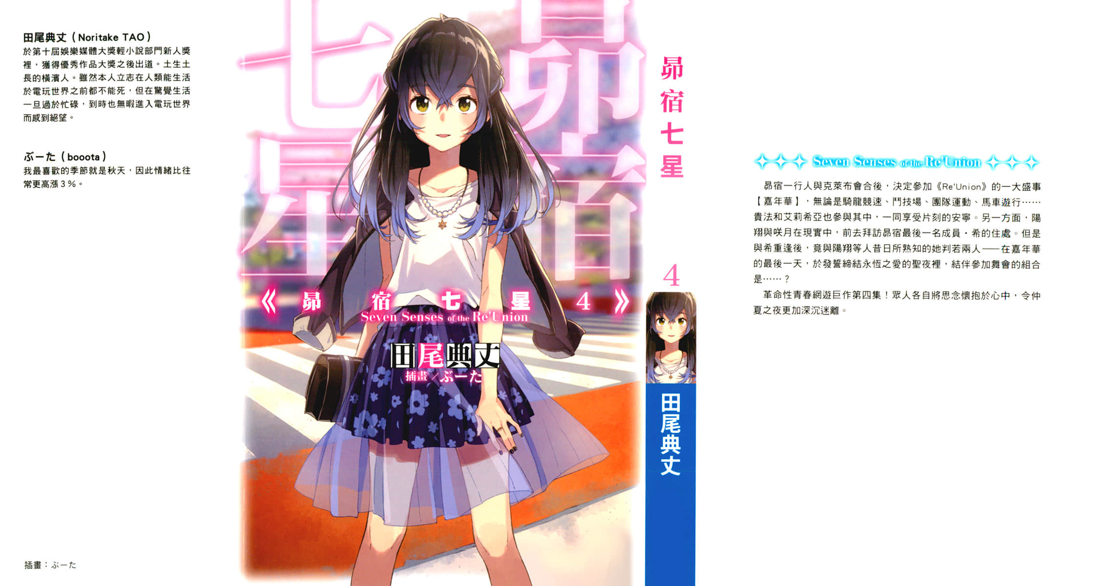 《昴宿七星》4 插图（1）