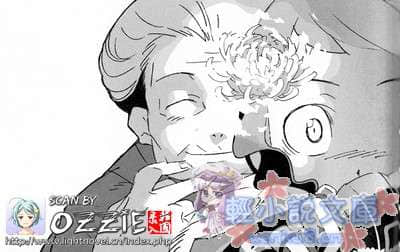 東宮家的石像怪小說插圖（10）