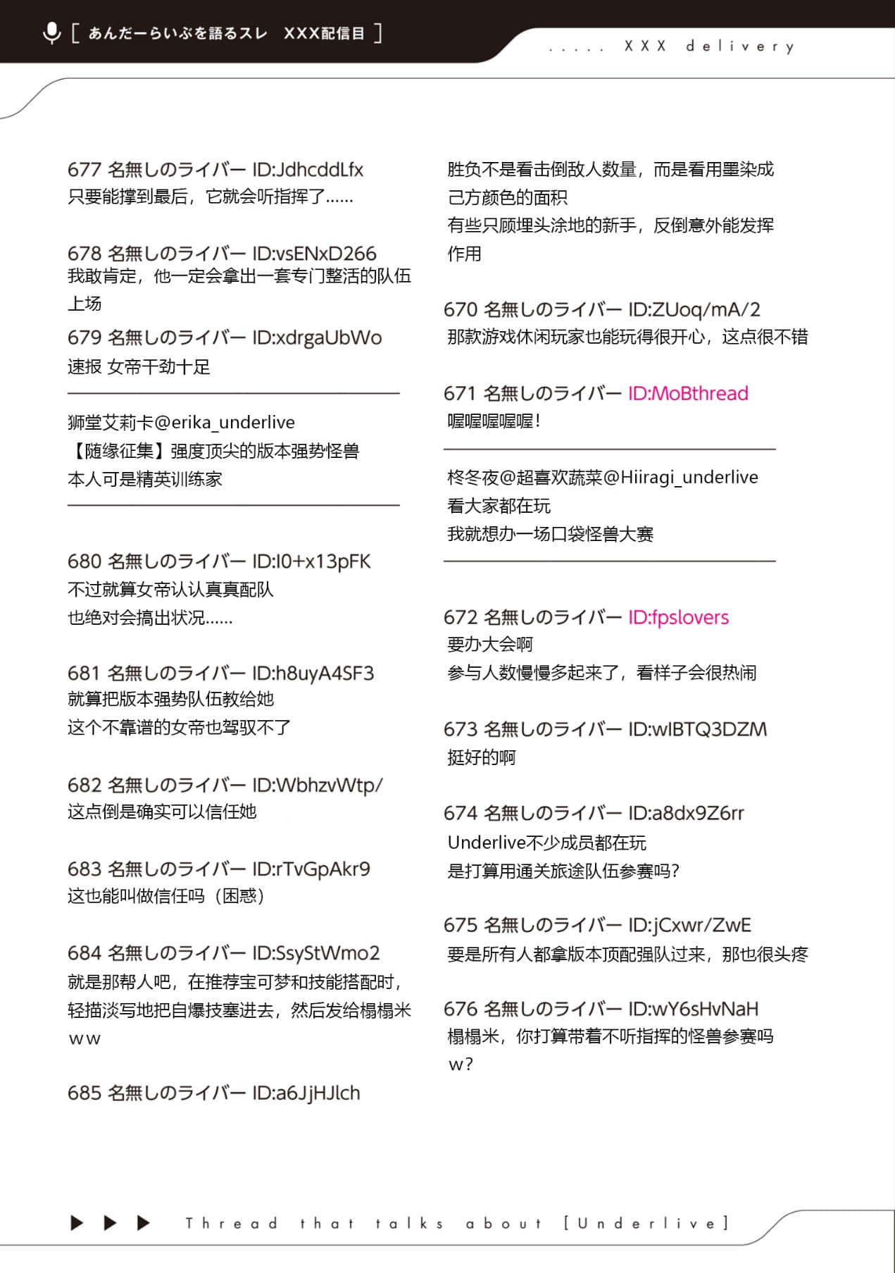 《快30岁才转职成为VTuber的故事。》5 第4话 口袋怪兽·Let9;s Go 2插图（2）