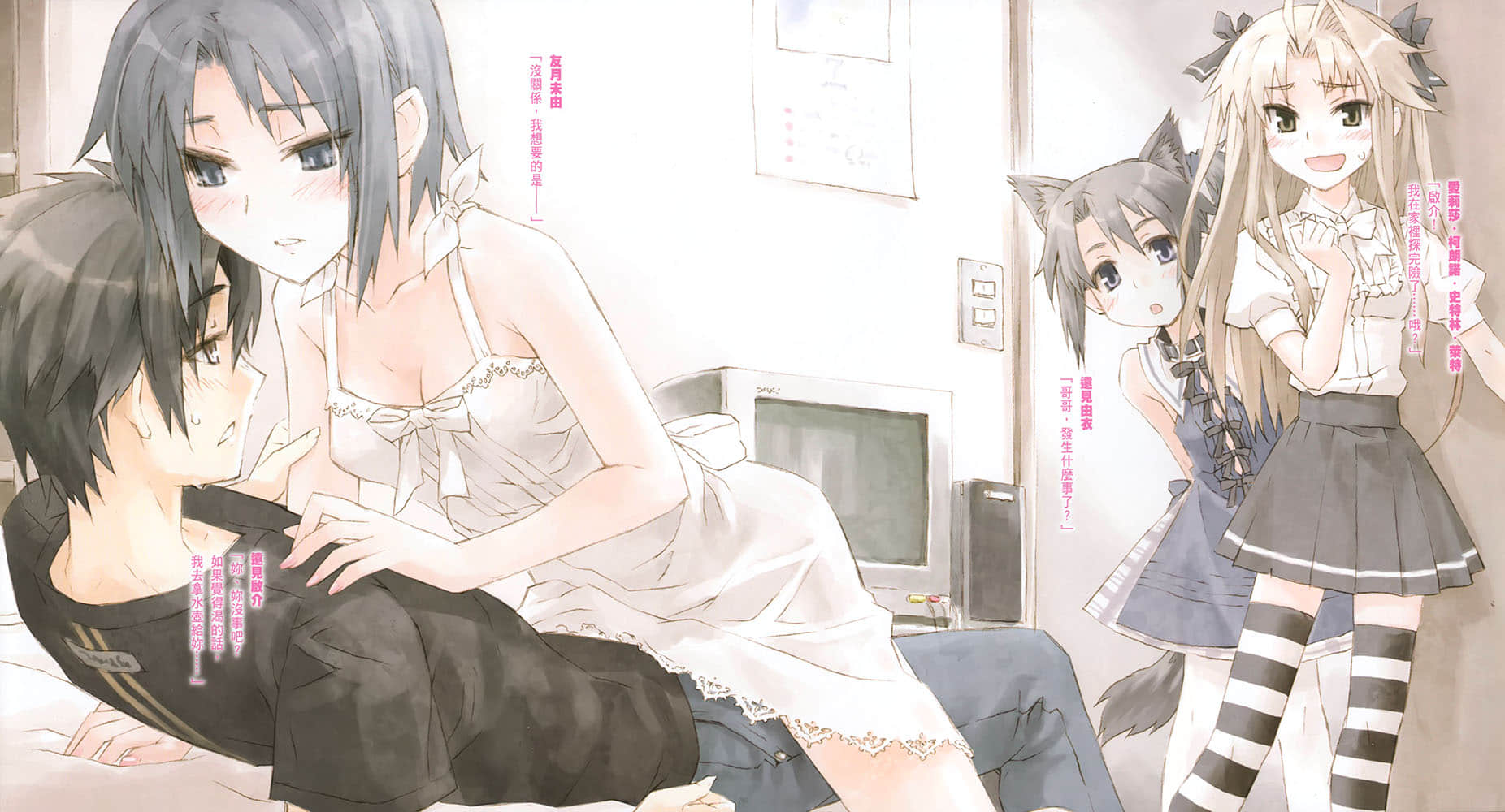 《RIGHT×LIGHT》7 饥渴的血鬼与夏夜的火花 插图（2）