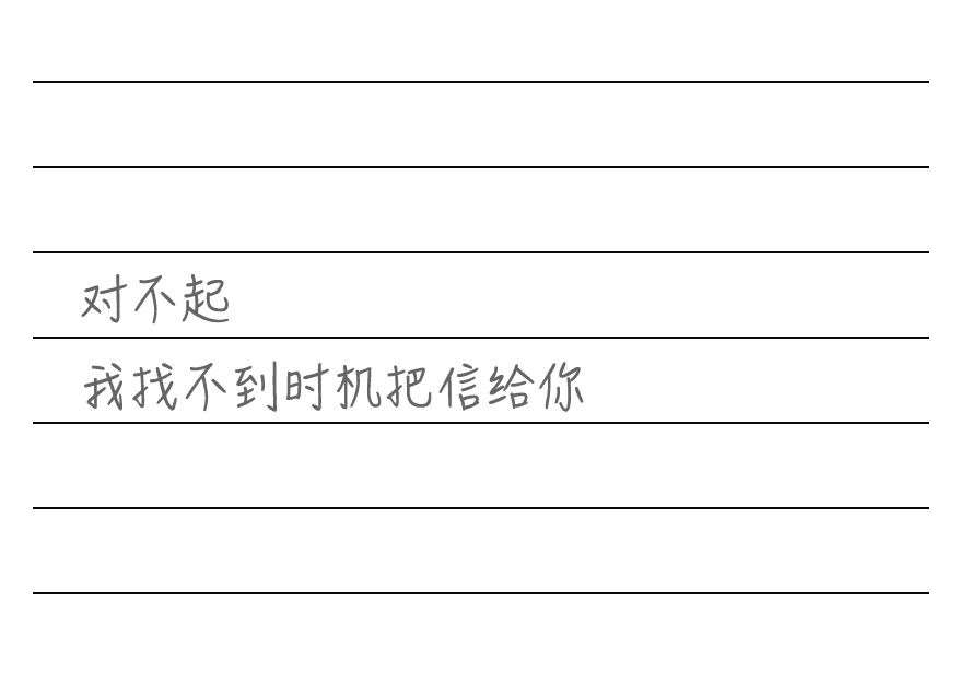 《交换谎言日记》黄色的·谎言 不知所措的回应插图(3)