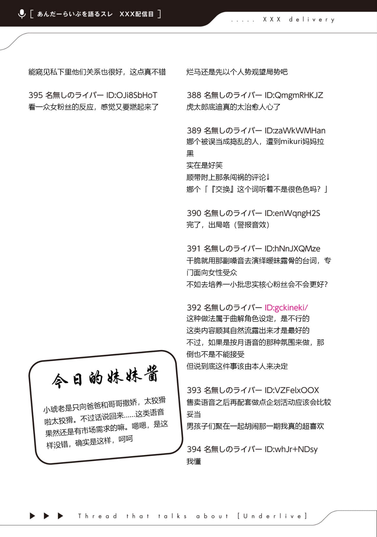 《快30岁才转职成为VTuber的故事。》5 第3话 口袋怪兽·Let9;s Go 1插图（4）