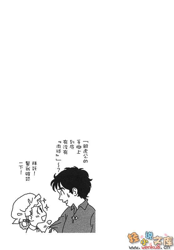 《魔王勇者》3 圣键远征军 插图（8）